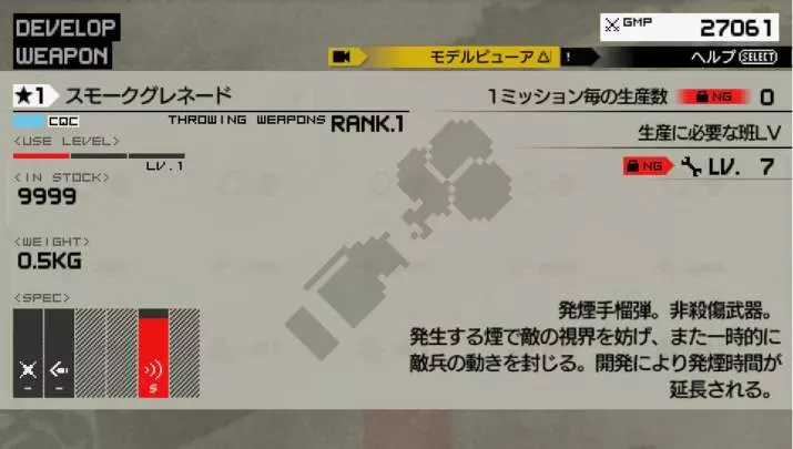 Metal Gear Solid Peace Walker