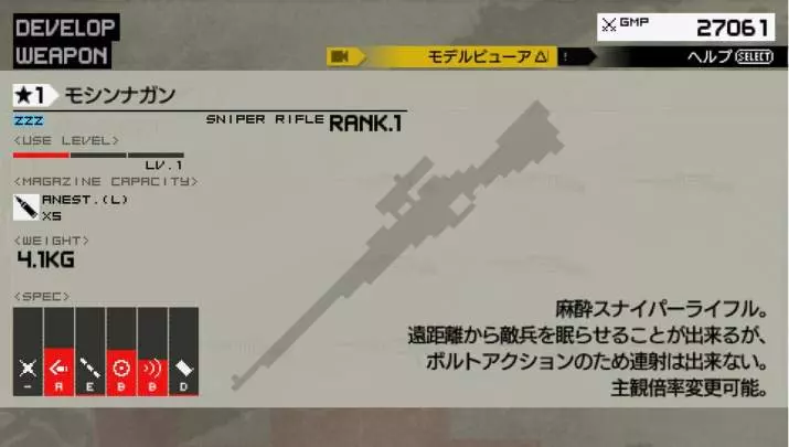 Metal Gear Solid Peace Walker