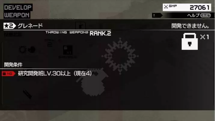 Metal Gear Solid: Peace Walker