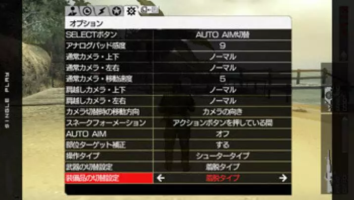 Metal Gear Solid Peace Walker - PSP