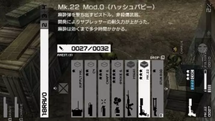 Metal Gear Solid Peace Walker