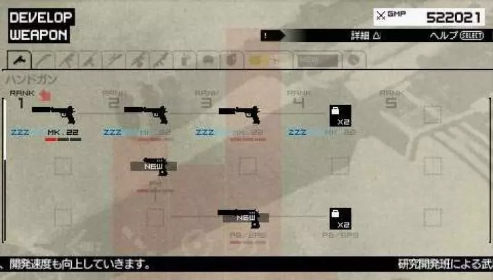 Metal Gear Solid: Peace Walker