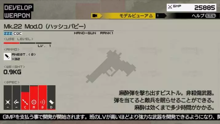 Metal Gear Solid: Peace Walker