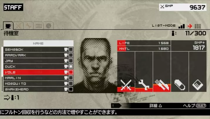 Metal Gear Solid: Peace Walker