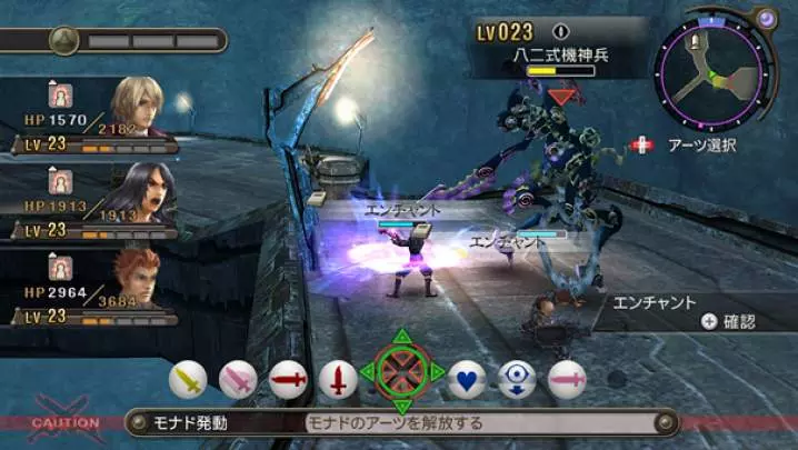 Xenoblade Chronicles - Wii