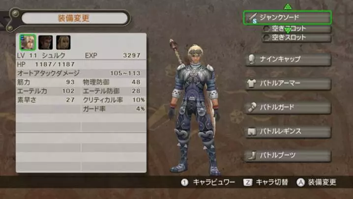 Xenoblade Chronicles