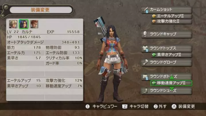 Xenoblade Chronicles - Wii