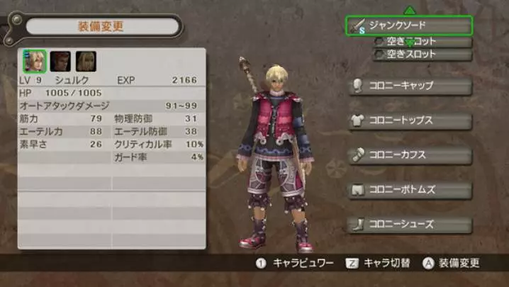 Xenoblade Chronicles