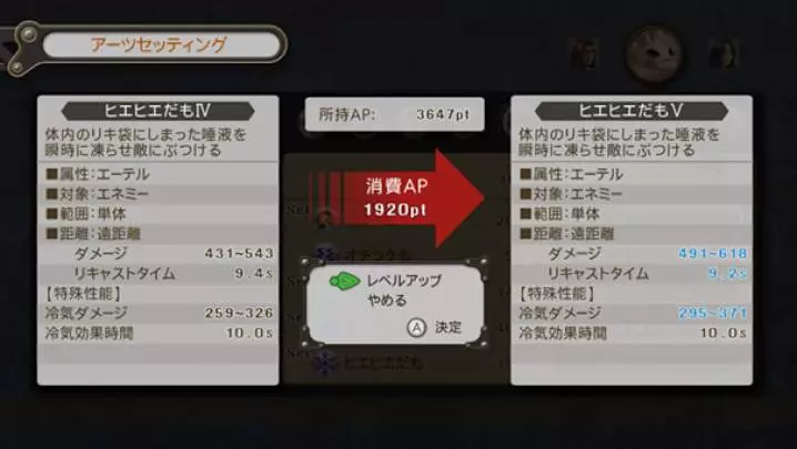 Xenoblade Chronicles - Wii