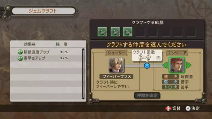 Xenoblade Chronicles - Wii