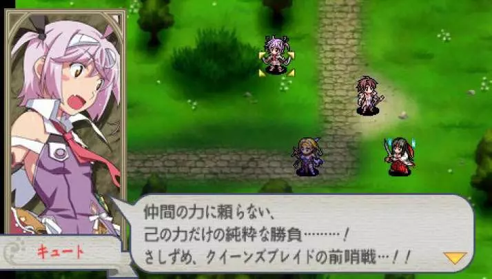 Queen's Blade Spiral Chaos - PSP