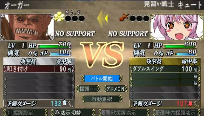 Queen's Blade Spiral Chaos - PSP