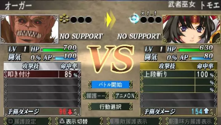 Queen's Blade Spiral Chaos - PSP