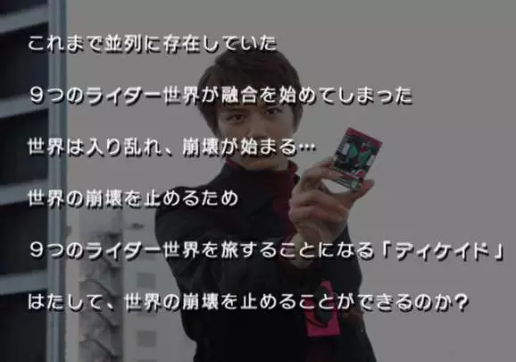 Kamen Rider Climax Heroes - PS2