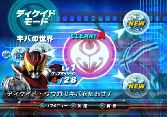 Kamen Rider Climax Heroes