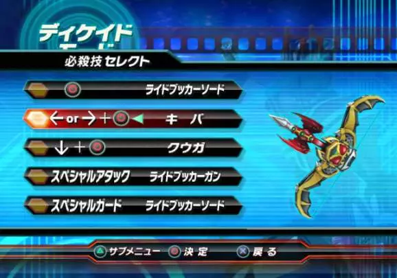 Kamen Rider Climax Heroes - PS2