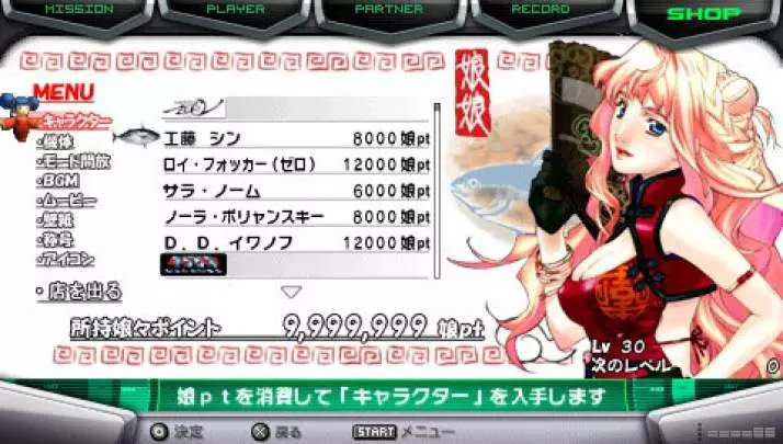 Macross Ultimate Frontier - PSP