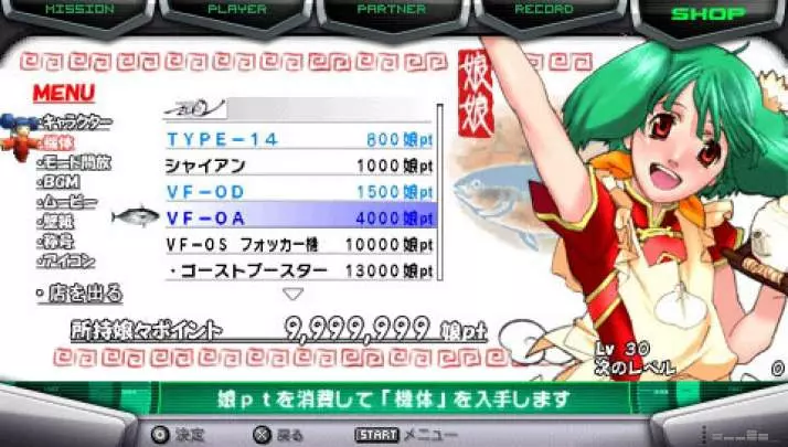 Macross Ultimate Frontier