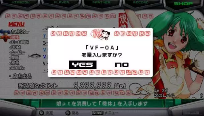 Macross Ultimate Frontier