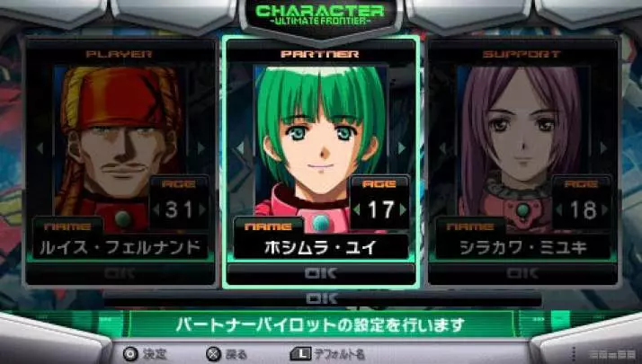 Macross: Ultimate Frontier