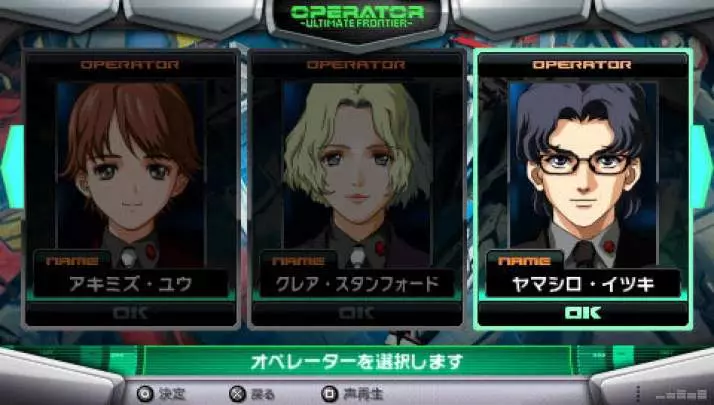 Macross Ultimate Frontier