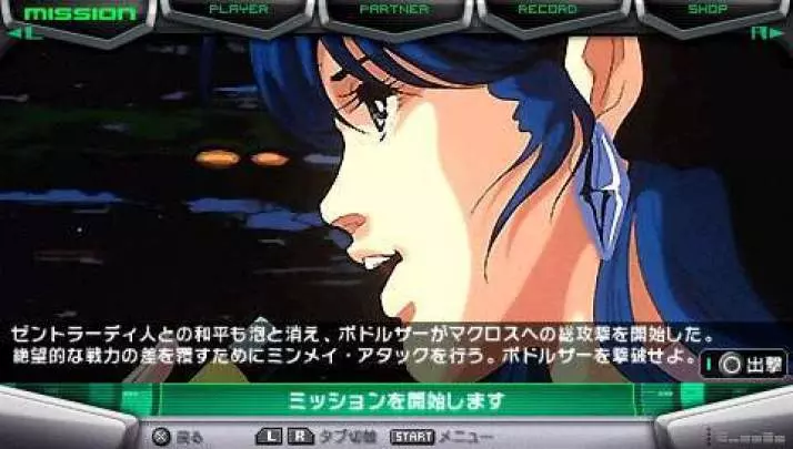 Macross Ultimate Frontier