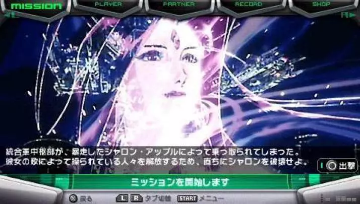 Macross: Ultimate Frontier