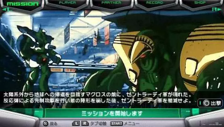 Macross Ultimate Frontier