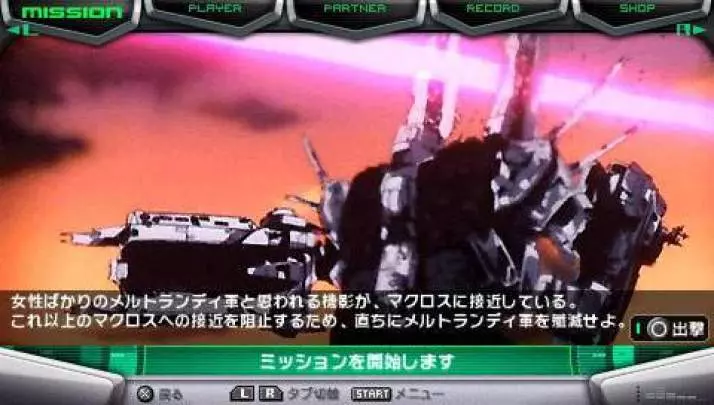 Macross Ultimate Frontier