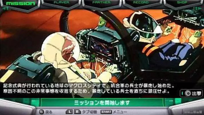 Macross: Ultimate Frontier