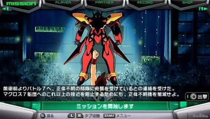 Macross Ultimate Frontier - PSP