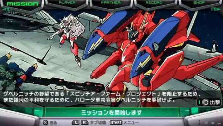 Macross Ultimate Frontier