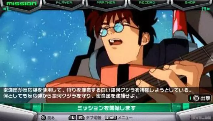 Macross Ultimate Frontier