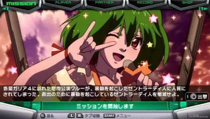 Macross: Ultimate Frontier