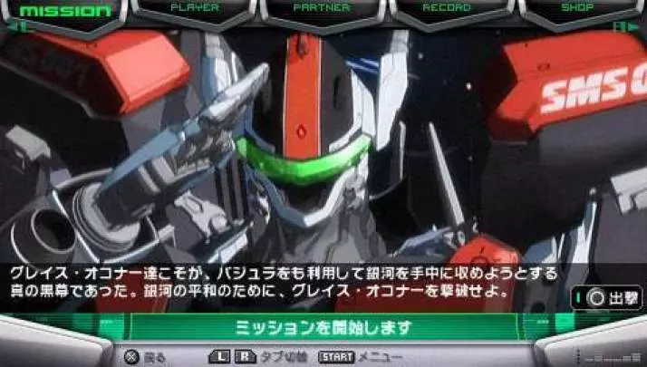 Macross: Ultimate Frontier