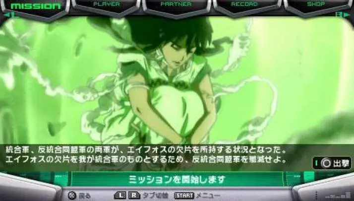 Macross Ultimate Frontier - PSP