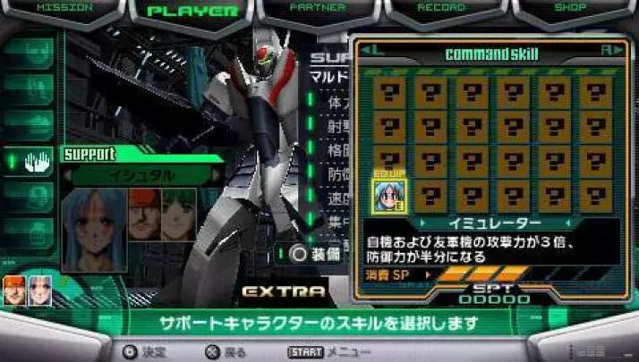 Macross Ultimate Frontier - PSP