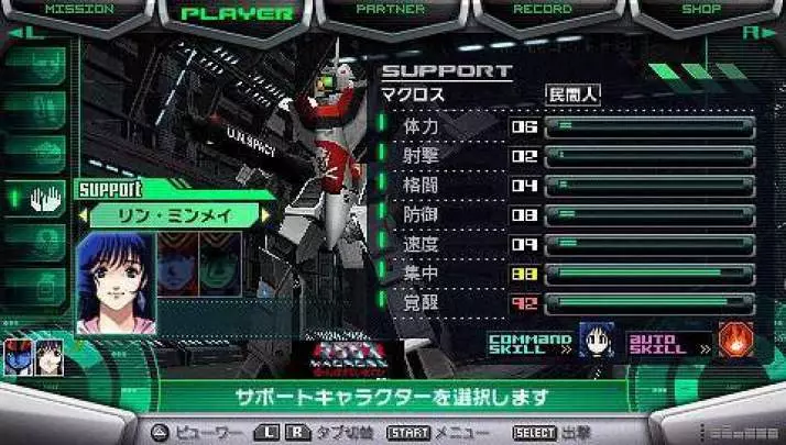 Macross Ultimate Frontier - PSP