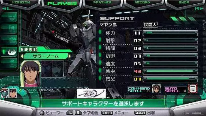Macross Ultimate Frontier - PSP