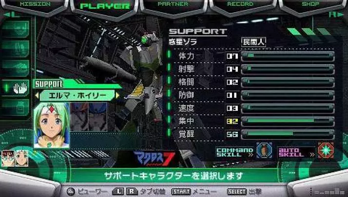 Macross Ultimate Frontier