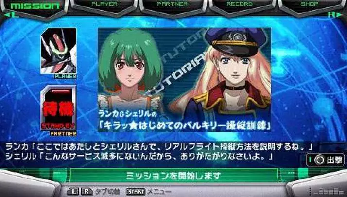 Macross: Ultimate Frontier