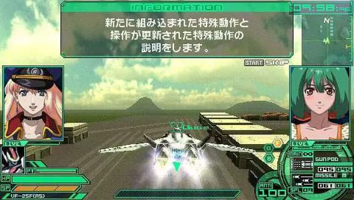 Macross Ultimate Frontier - PSP