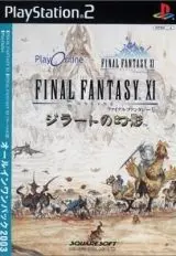 Carátula de Final Fantasy XI: Rise of the Zilart