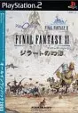 Final Fantasy XI: Rise of the Zilart PC