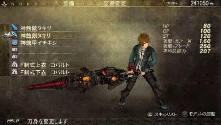 God Eater - PSP