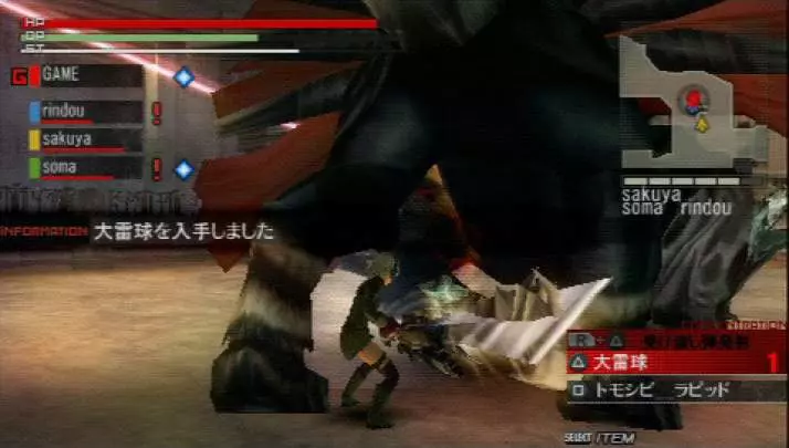 God Eater - PSP