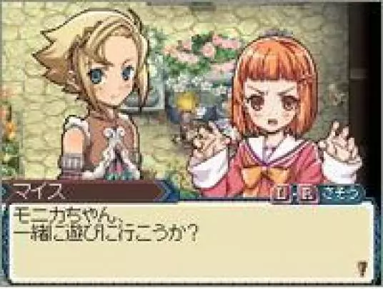 Rune Factory 3 - DS
