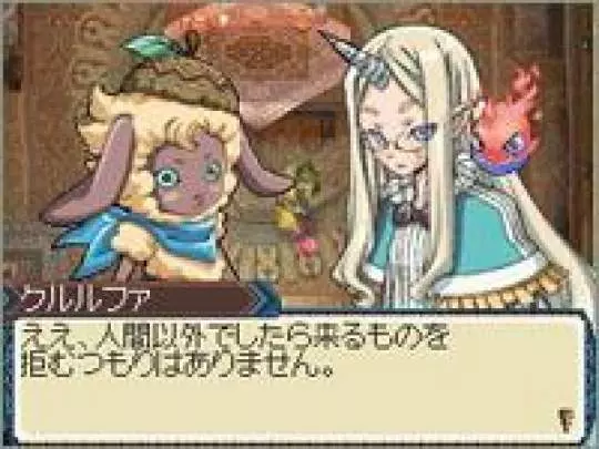 Rune Factory 3 - DS