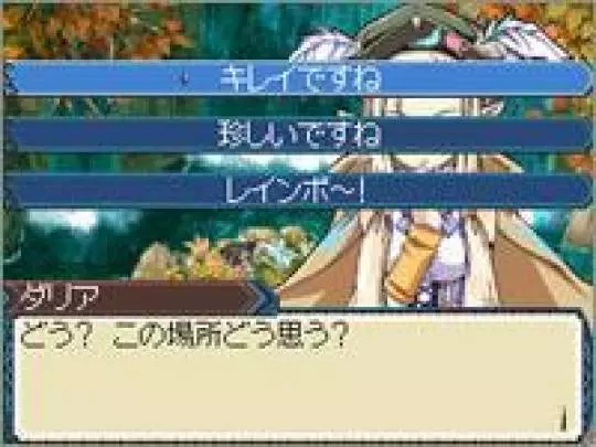 Rune Factory 3: A Fantasy Harvest Moon