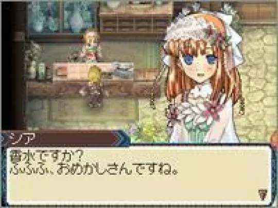 Rune Factory 3: A Fantasy Harvest Moon